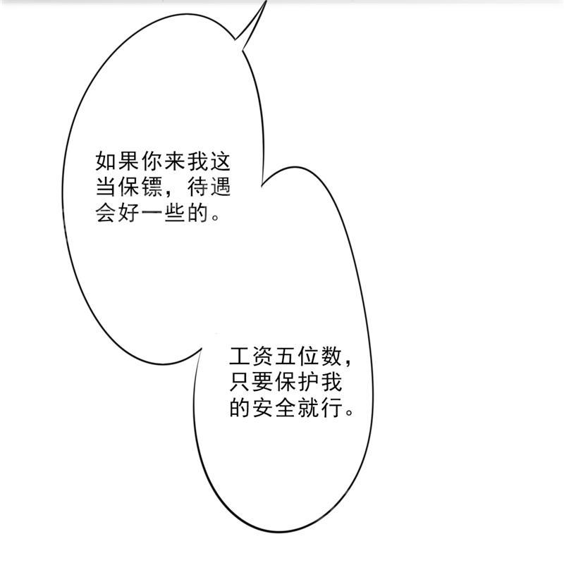 【最强农民工】漫画-（第9话）章节漫画下拉式图片-17.jpg