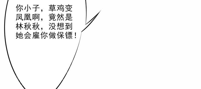 【最强农民工】漫画-（第11话）章节漫画下拉式图片-9.jpg