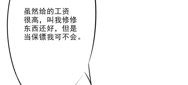 【最强农民工】漫画-（第11话）章节漫画下拉式图片-18.jpg