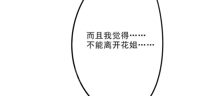 【最强农民工】漫画-（第11话）章节漫画下拉式图片-21.jpg