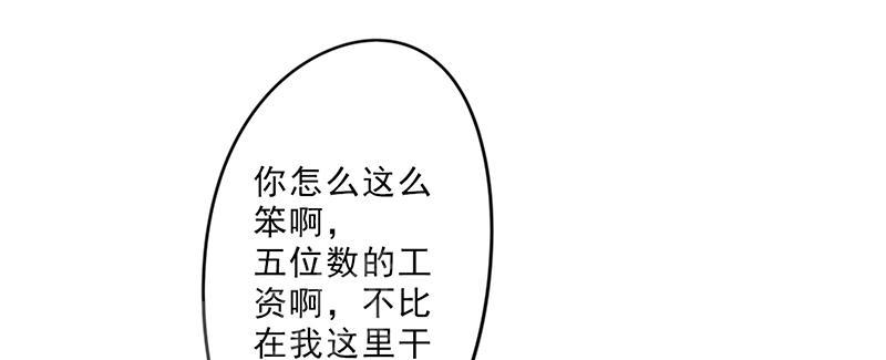 【最强农民工】漫画-（第11话）章节漫画下拉式图片-27.jpg
