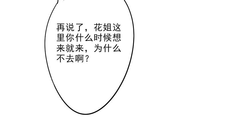 【最强农民工】漫画-（第11话）章节漫画下拉式图片-29.jpg