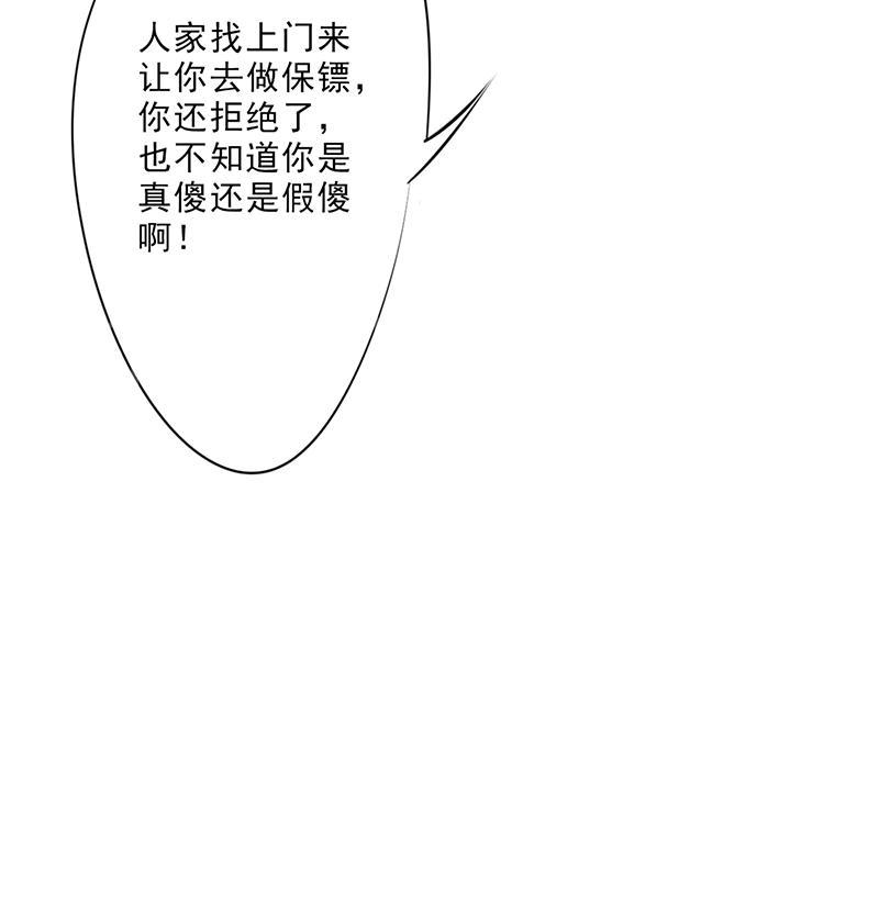 【最强农民工】漫画-（第11话）章节漫画下拉式图片-36.jpg