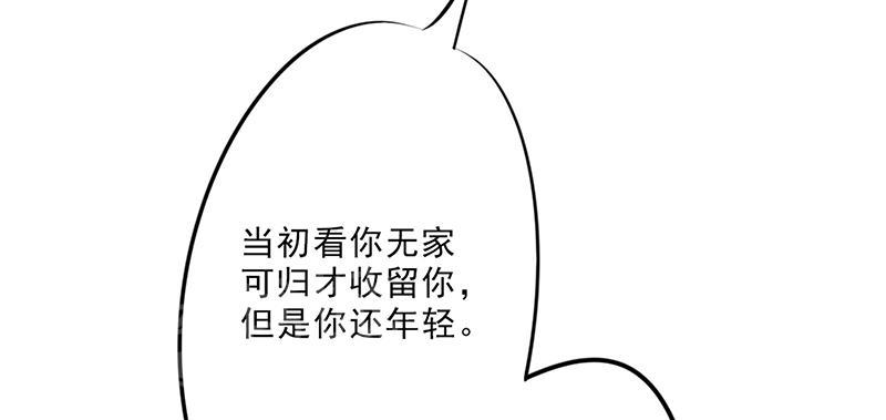 【最强农民工】漫画-（第11话）章节漫画下拉式图片-43.jpg