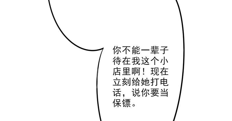 【最强农民工】漫画-（第11话）章节漫画下拉式图片-44.jpg