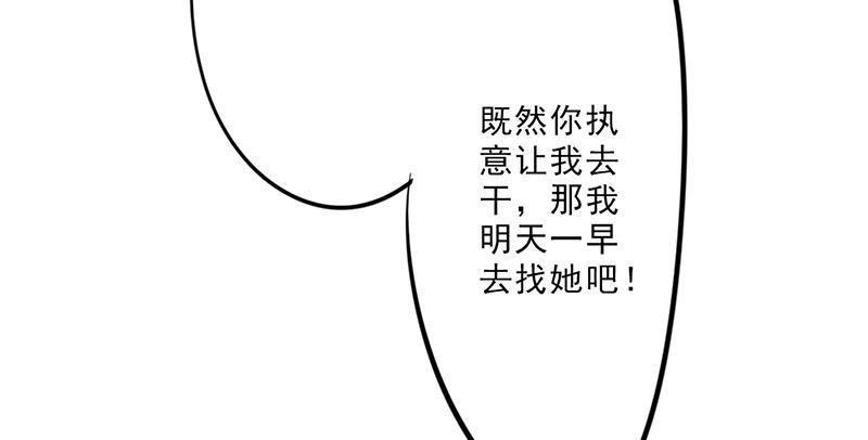 【最强农民工】漫画-（第11话）章节漫画下拉式图片-49.jpg