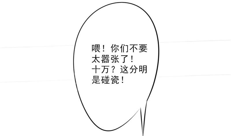 【最强农民工】漫画-（第15话）章节漫画下拉式图片-6.jpg