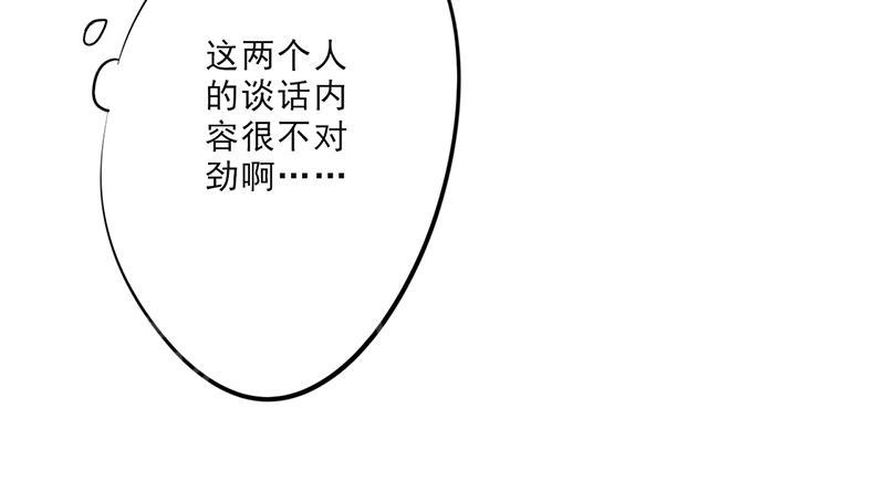 【最强农民工】漫画-（第23话）章节漫画下拉式图片-3.jpg