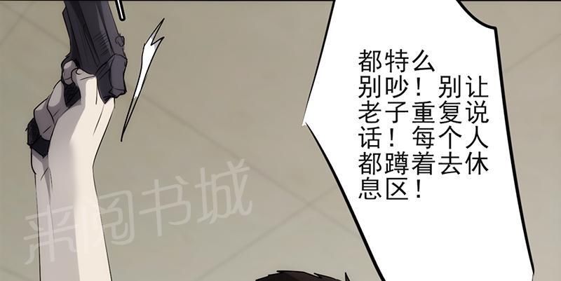 【最强农民工】漫画-（第24话）章节漫画下拉式图片-10.jpg
