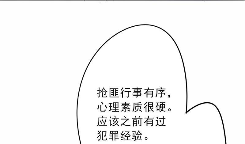 【最强农民工】漫画-（第24话）章节漫画下拉式图片-20.jpg