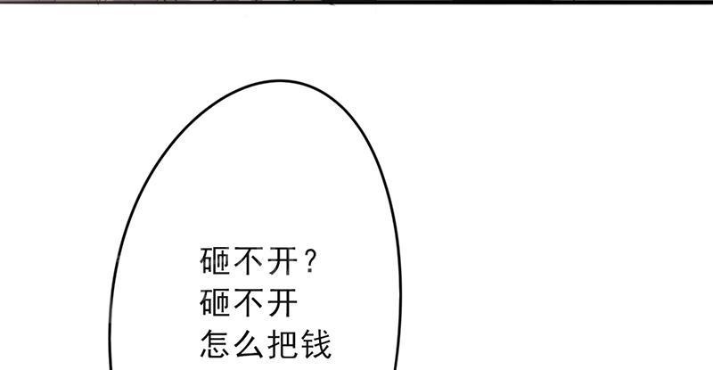 【最强农民工】漫画-（第24话）章节漫画下拉式图片-35.jpg