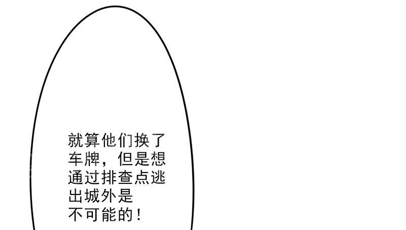 【最强农民工】漫画-（第29话）章节漫画下拉式图片-18.jpg