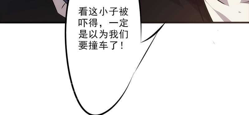 【最强农民工】漫画-（第29话）章节漫画下拉式图片-59.jpg