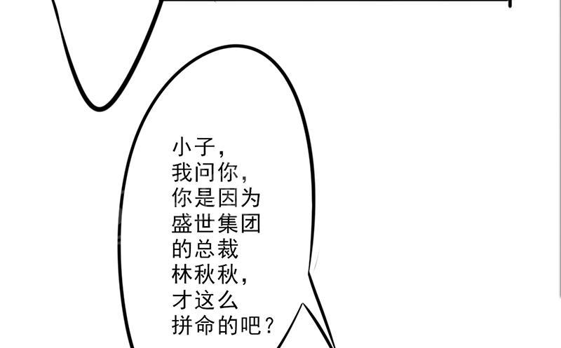 【最强农民工】漫画-（第29话）章节漫画下拉式图片-62.jpg