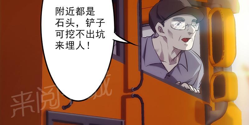 【最强农民工】漫画-（第30话）章节漫画下拉式图片-28.jpg