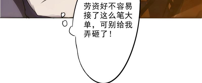 【最强农民工】漫画-（第33话）章节漫画下拉式图片-49.jpg