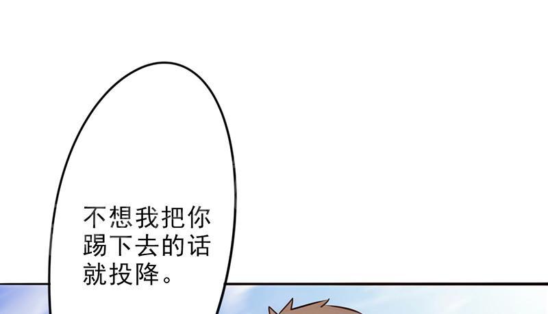 【最强农民工】漫画-（第34话）章节漫画下拉式图片-27.jpg