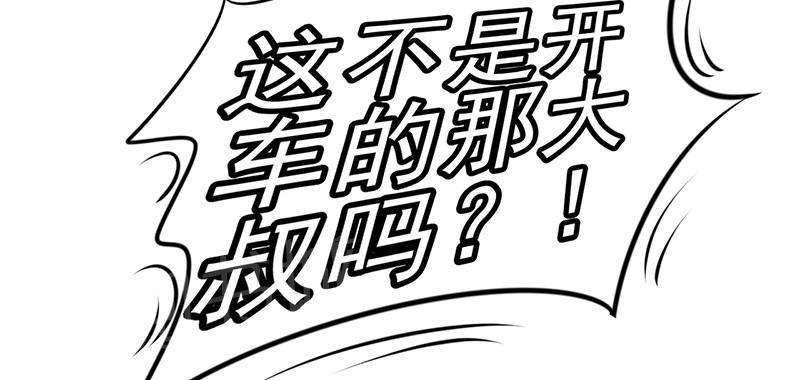 【最强农民工】漫画-（第34话）章节漫画下拉式图片-63.jpg