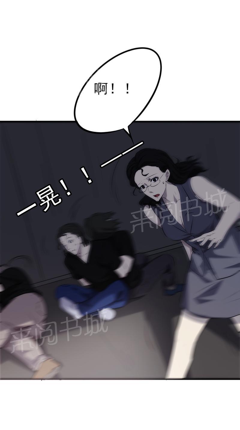 【最强农民工】漫画-（第36话）章节漫画下拉式图片-4.jpg