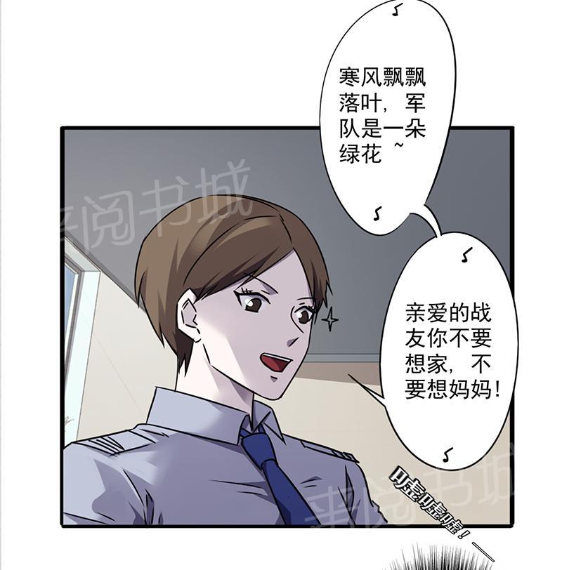 【最强农民工】漫画-（第47话）章节漫画下拉式图片-9.jpg