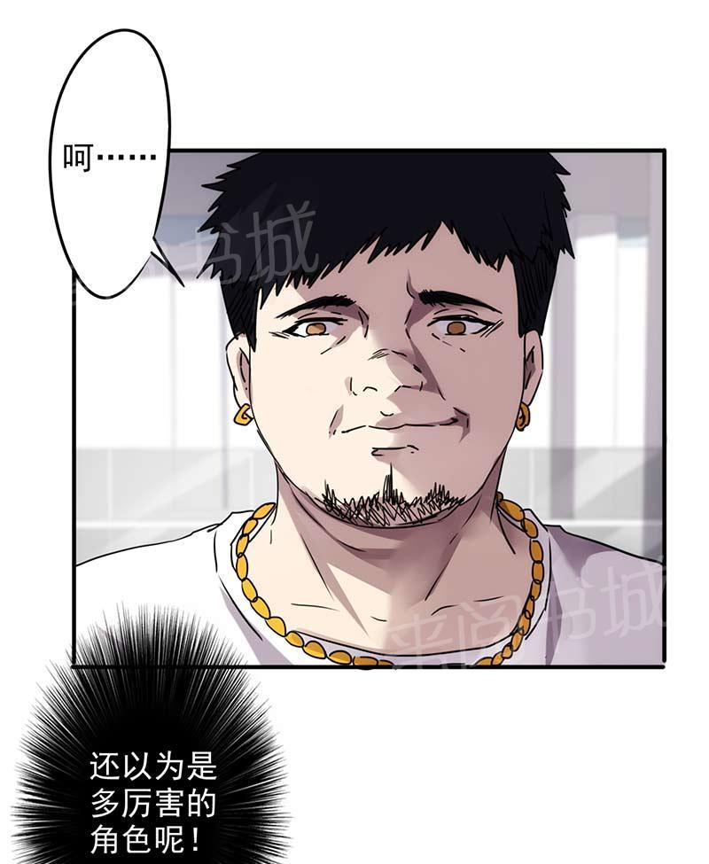 【最强农民工】漫画-（第51话）章节漫画下拉式图片-10.jpg