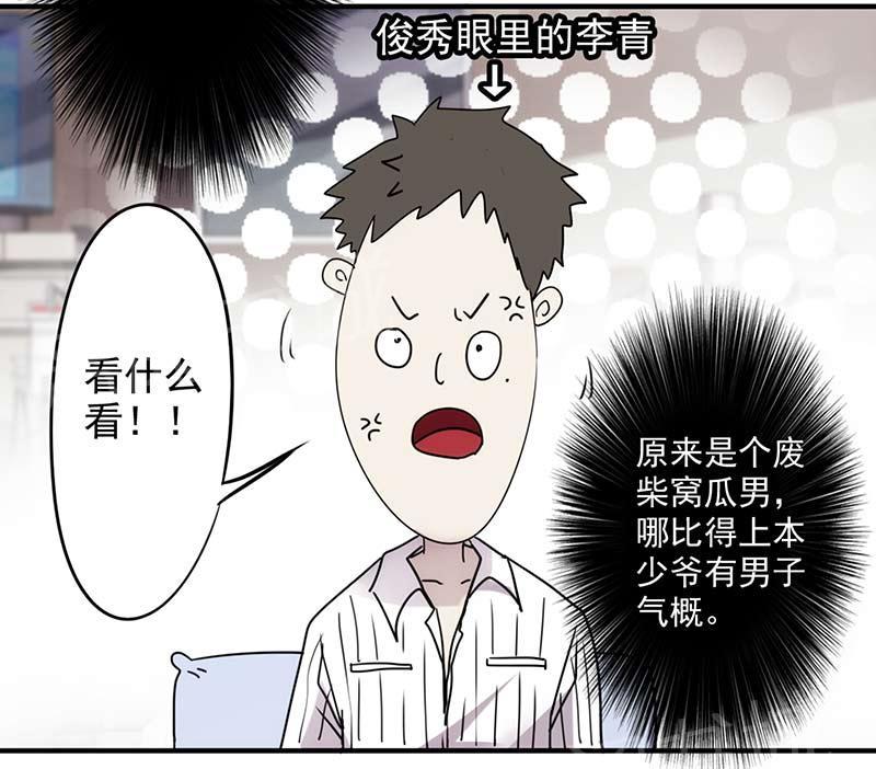 【最强农民工】漫画-（第51话）章节漫画下拉式图片-11.jpg