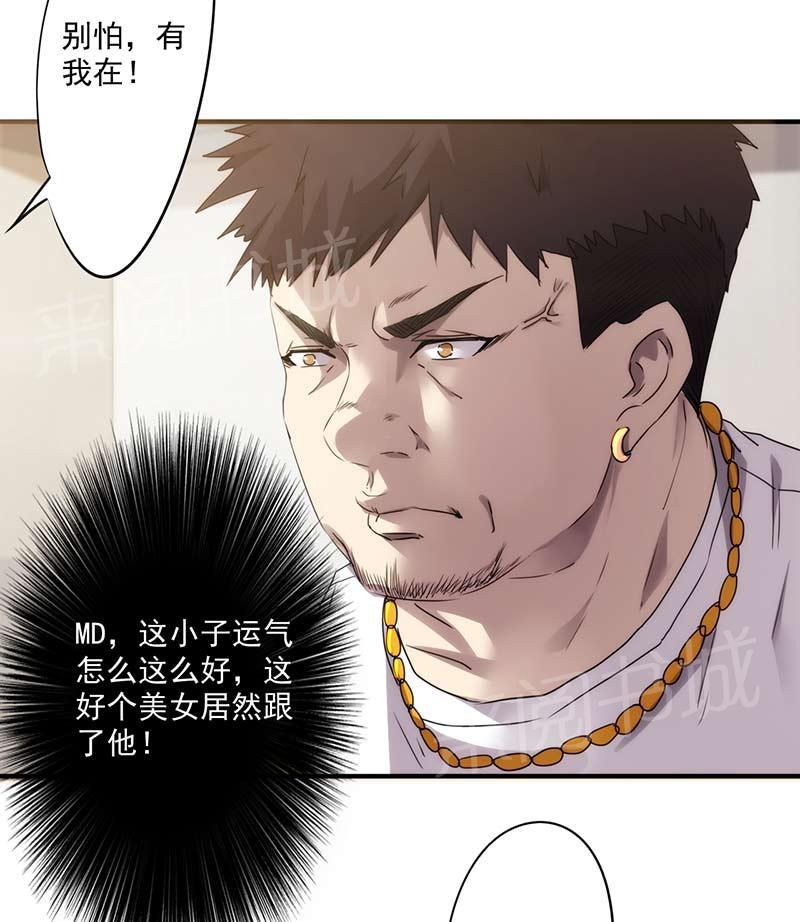 【最强农民工】漫画-（第52话）章节漫画下拉式图片-3.jpg