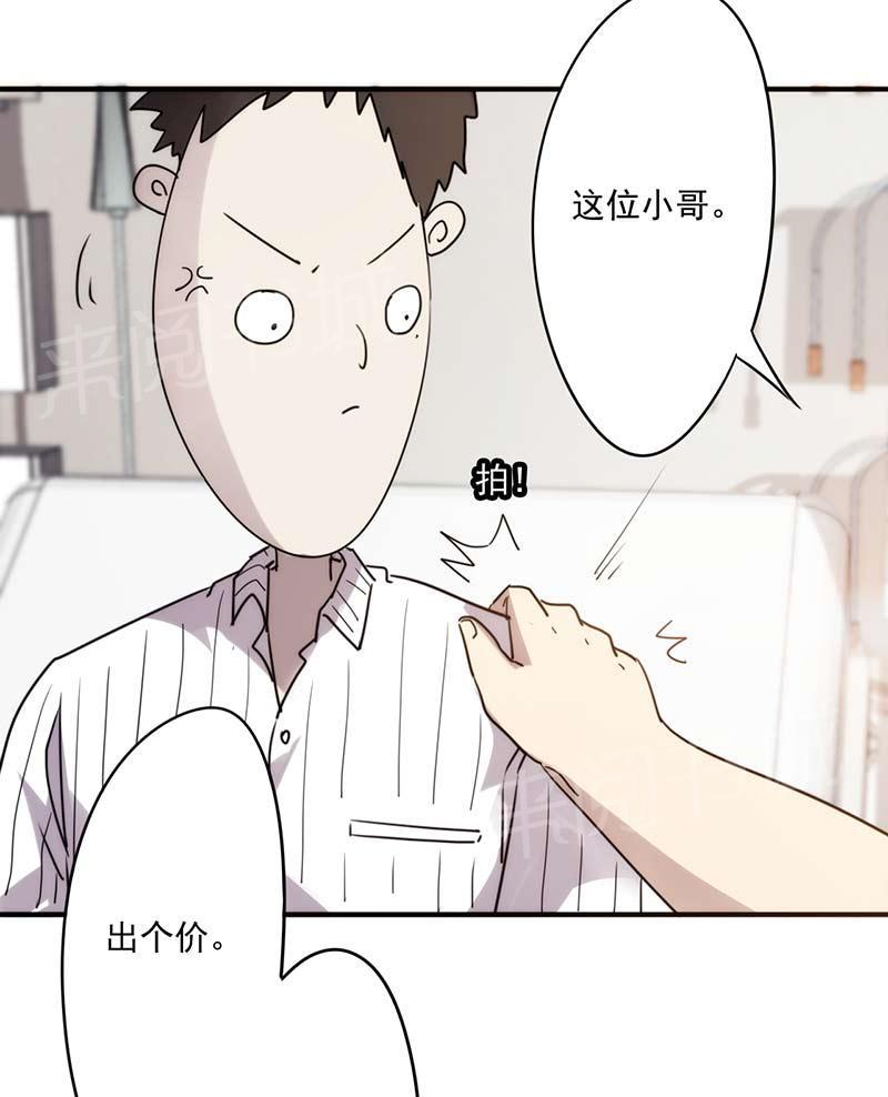 【最强农民工】漫画-（第52话）章节漫画下拉式图片-5.jpg