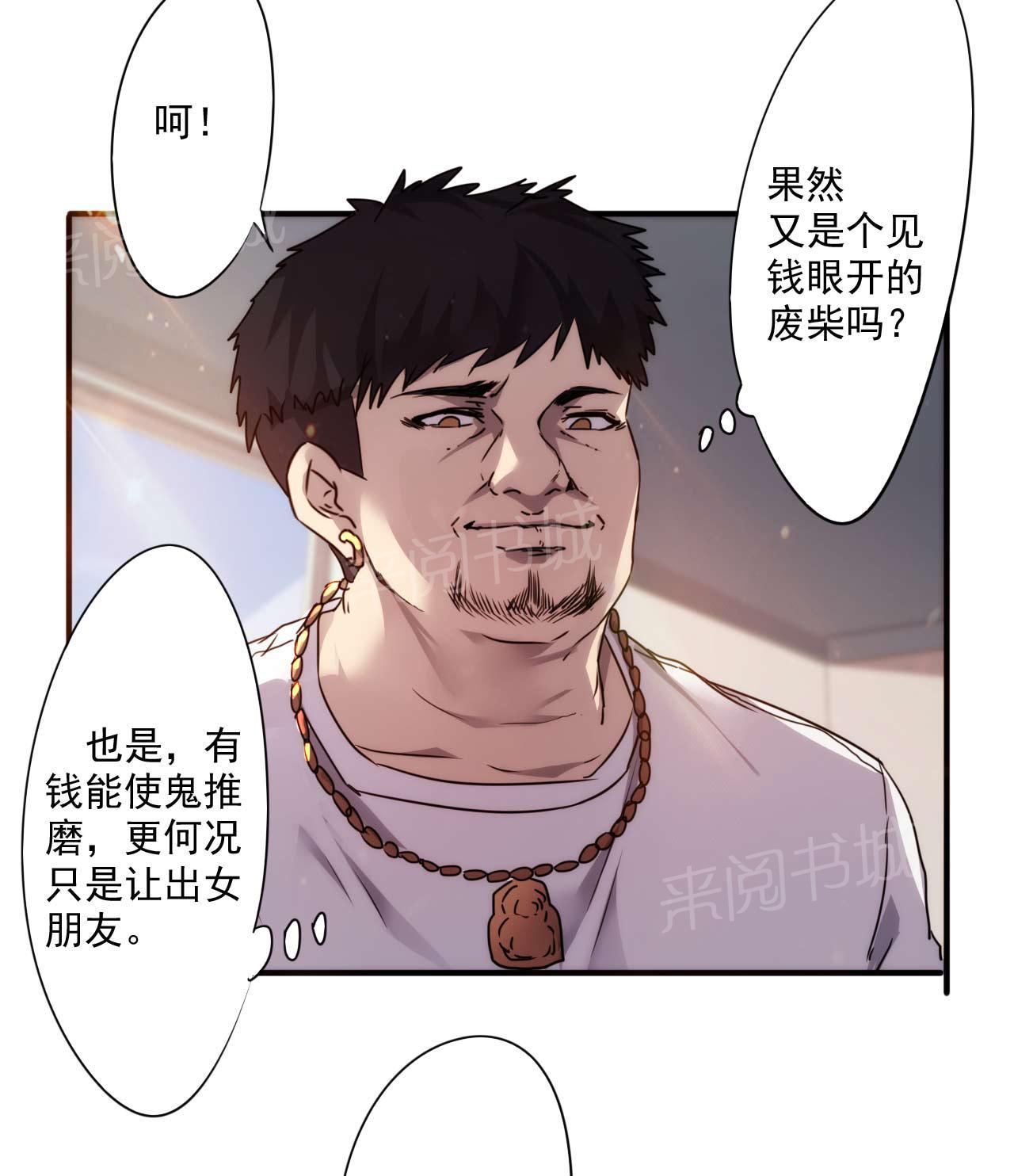 【最强农民工】漫画-（第52话）章节漫画下拉式图片-10.jpg