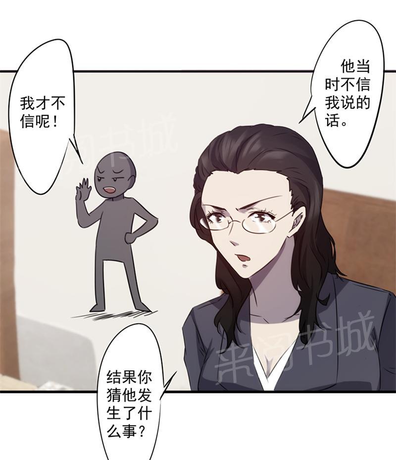 【最强农民工】漫画-（第73话）章节漫画下拉式图片-1.jpg