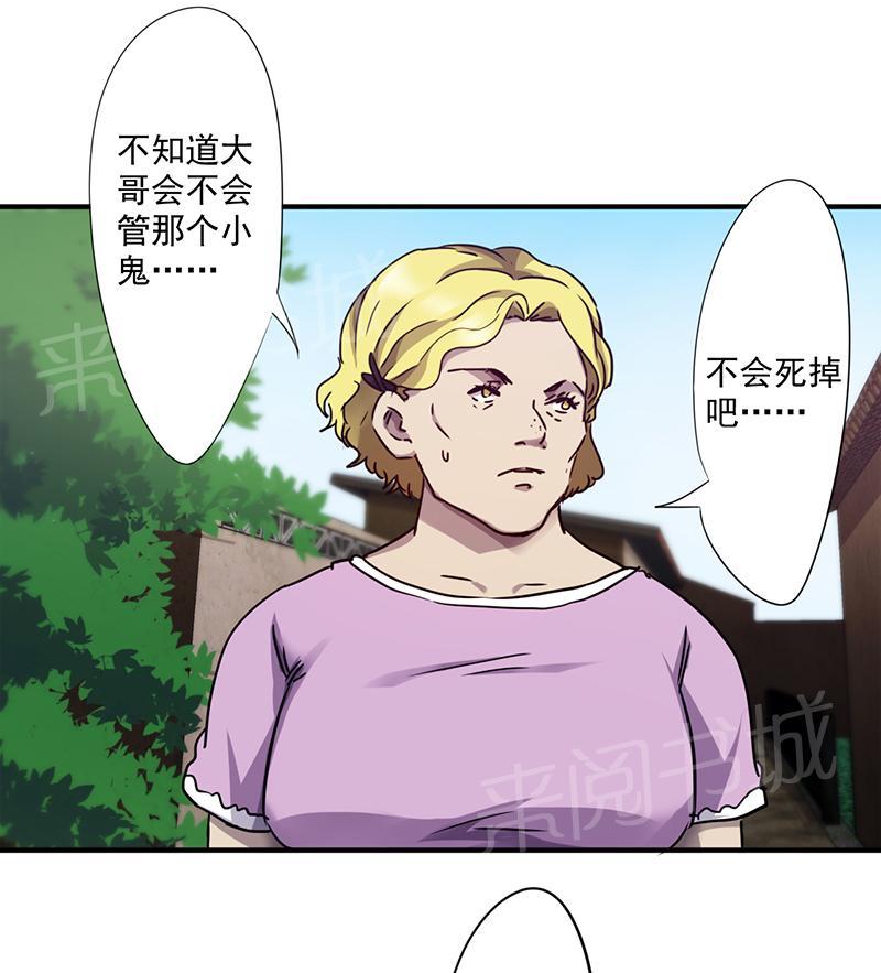 【最强农民工】漫画-（第85话）章节漫画下拉式图片-1.jpg