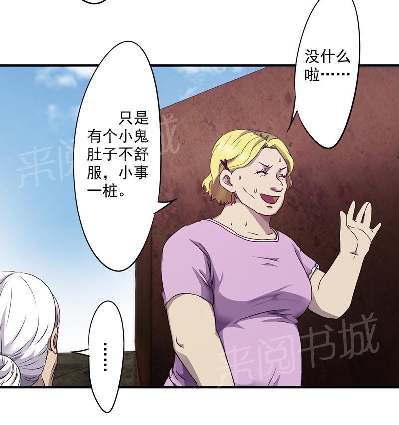【最强农民工】漫画-（第85话）章节漫画下拉式图片-4.jpg