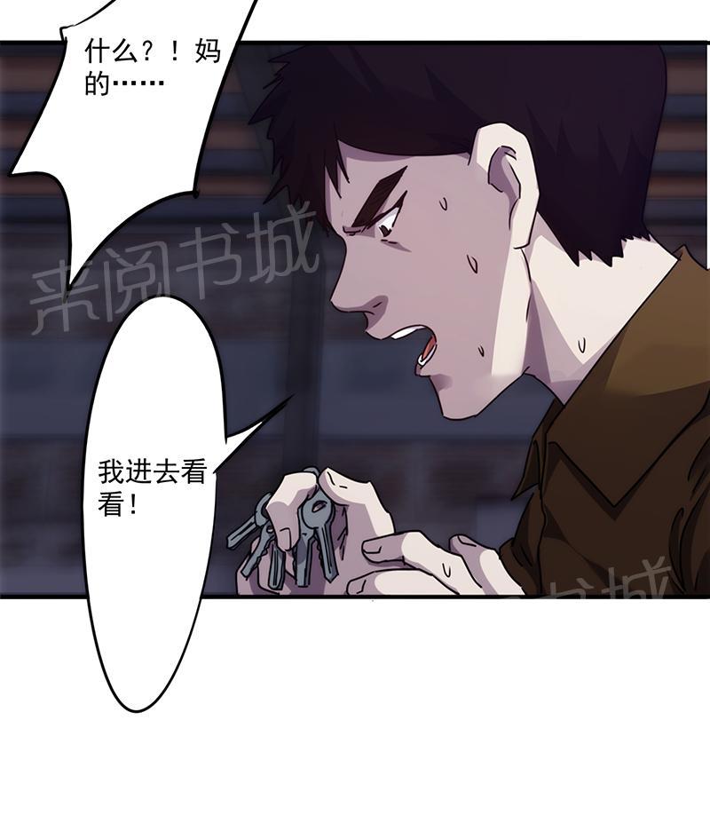 【最强农民工】漫画-（第86话）章节漫画下拉式图片-7.jpg
