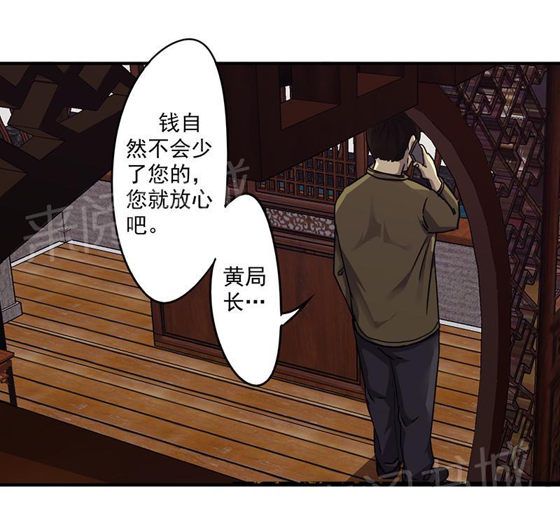 【最强农民工】漫画-（第91话）章节漫画下拉式图片-5.jpg