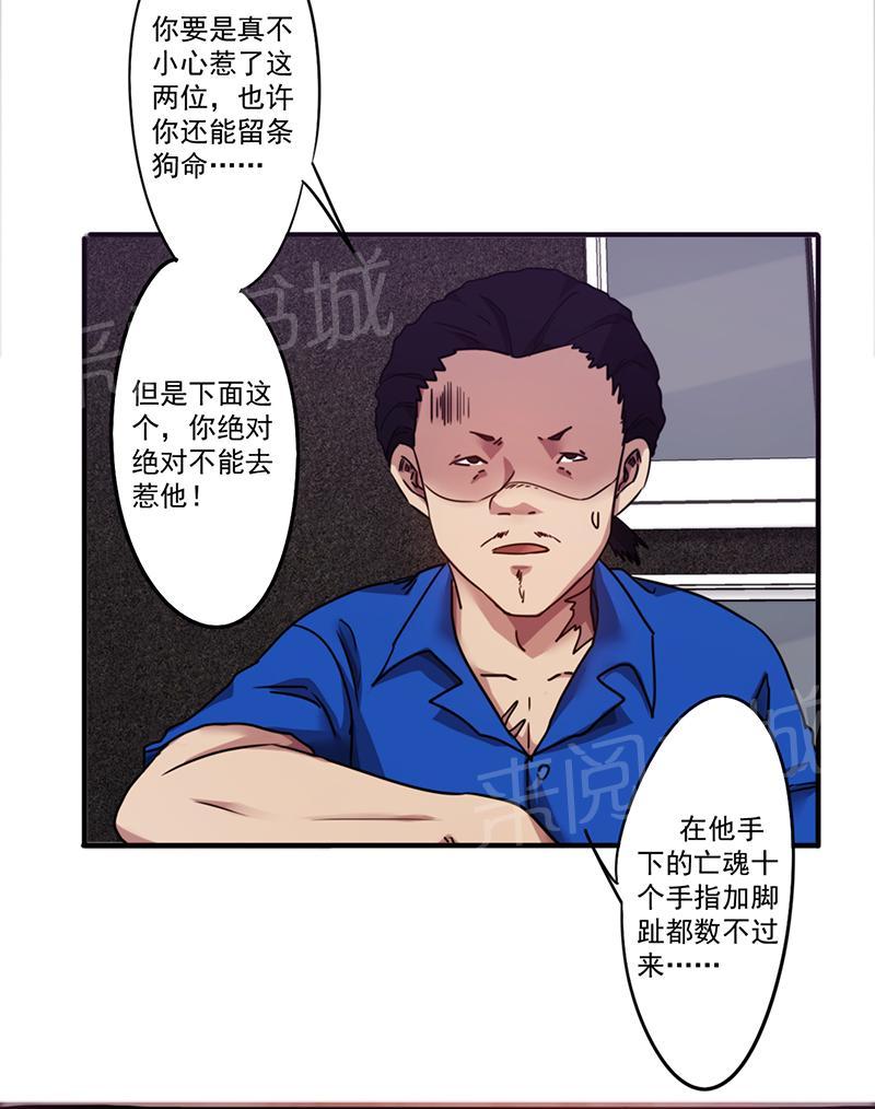 【最强农民工】漫画-（第95话）章节漫画下拉式图片-10.jpg