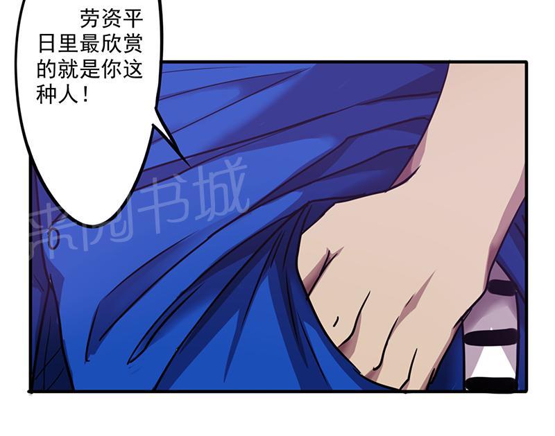 【最强农民工】漫画-（第97话）章节漫画下拉式图片-8.jpg