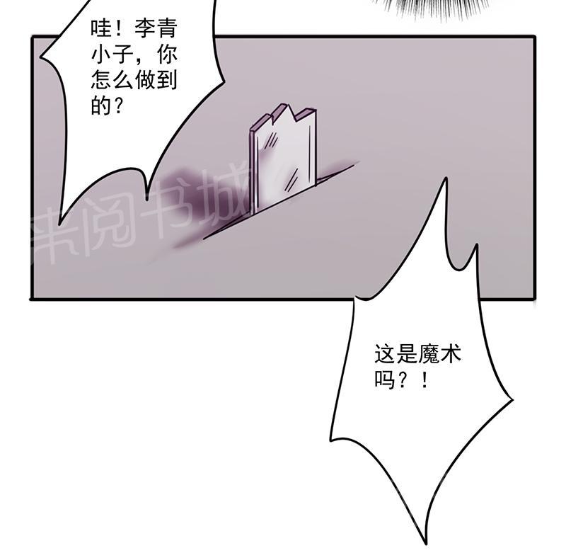 【最强农民工】漫画-（第98话）章节漫画下拉式图片-4.jpg