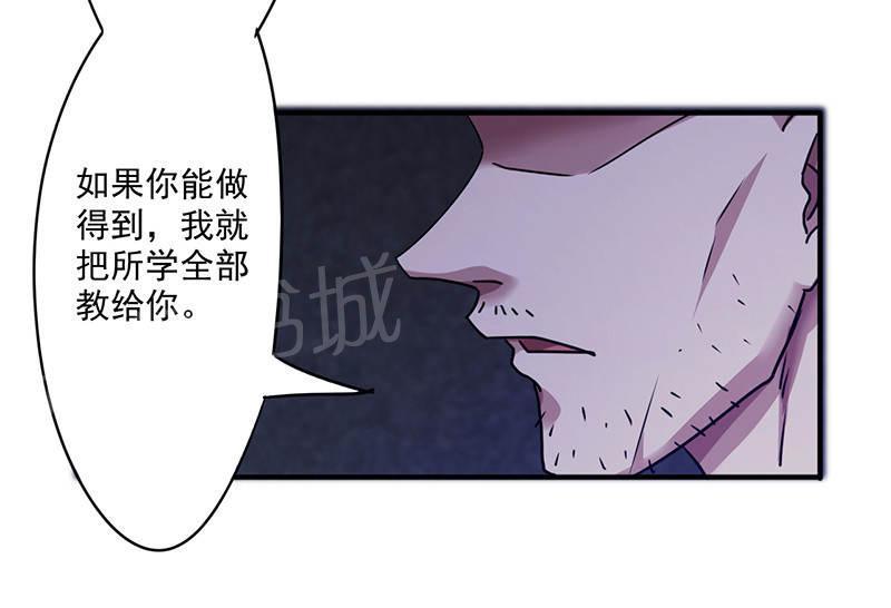 【最强农民工】漫画-（第114话）章节漫画下拉式图片-31.jpg