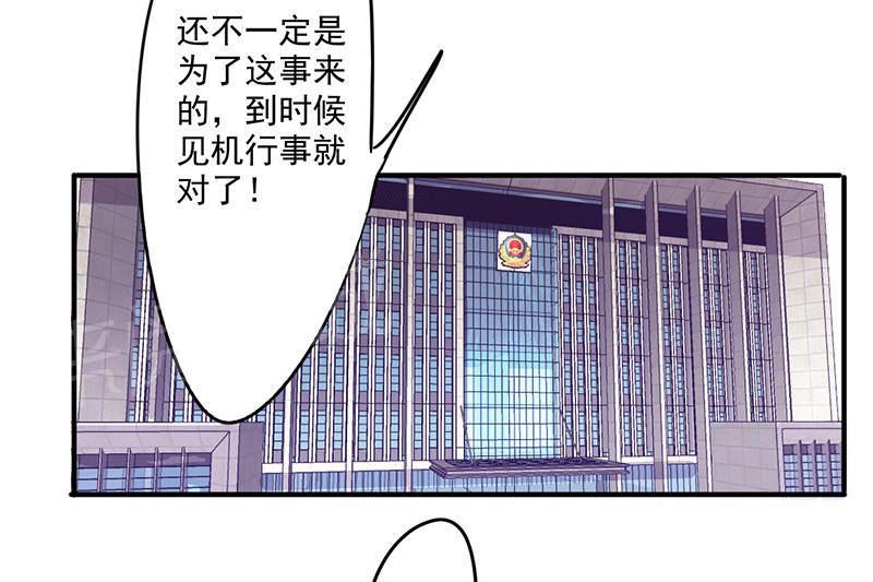【最强农民工】漫画-（第115话）章节漫画下拉式图片-30.jpg