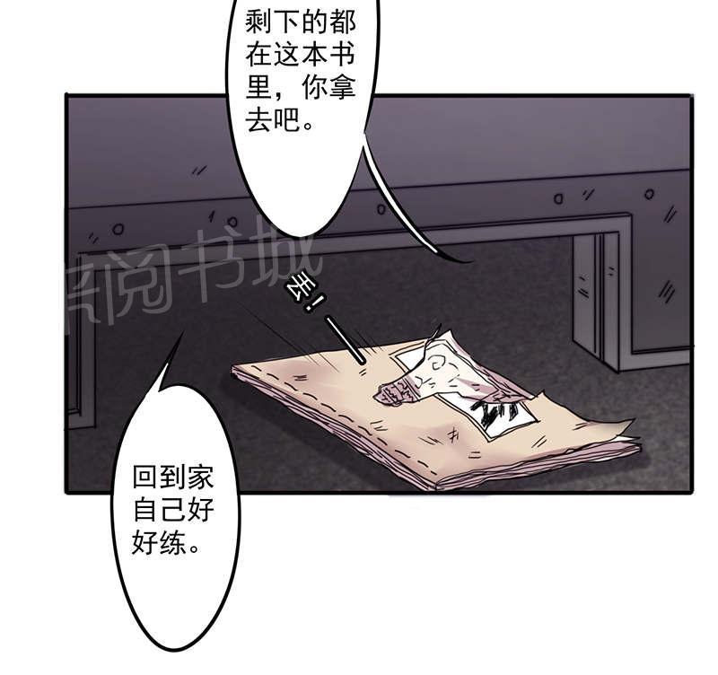 【最强农民工】漫画-（第116话）章节漫画下拉式图片-17.jpg