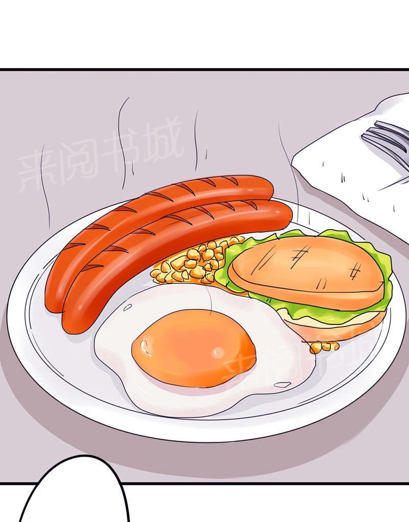 【最强农民工】漫画-（第119话）章节漫画下拉式图片-13.jpg