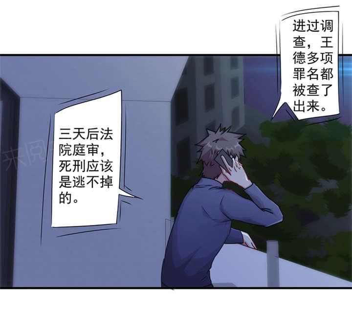 【最强农民工】漫画-（第150话）章节漫画下拉式图片-7.jpg