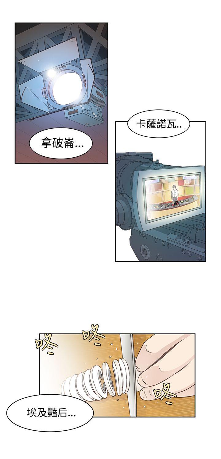 【明星大厨】漫画-（第1话）章节漫画下拉式图片-1.jpg