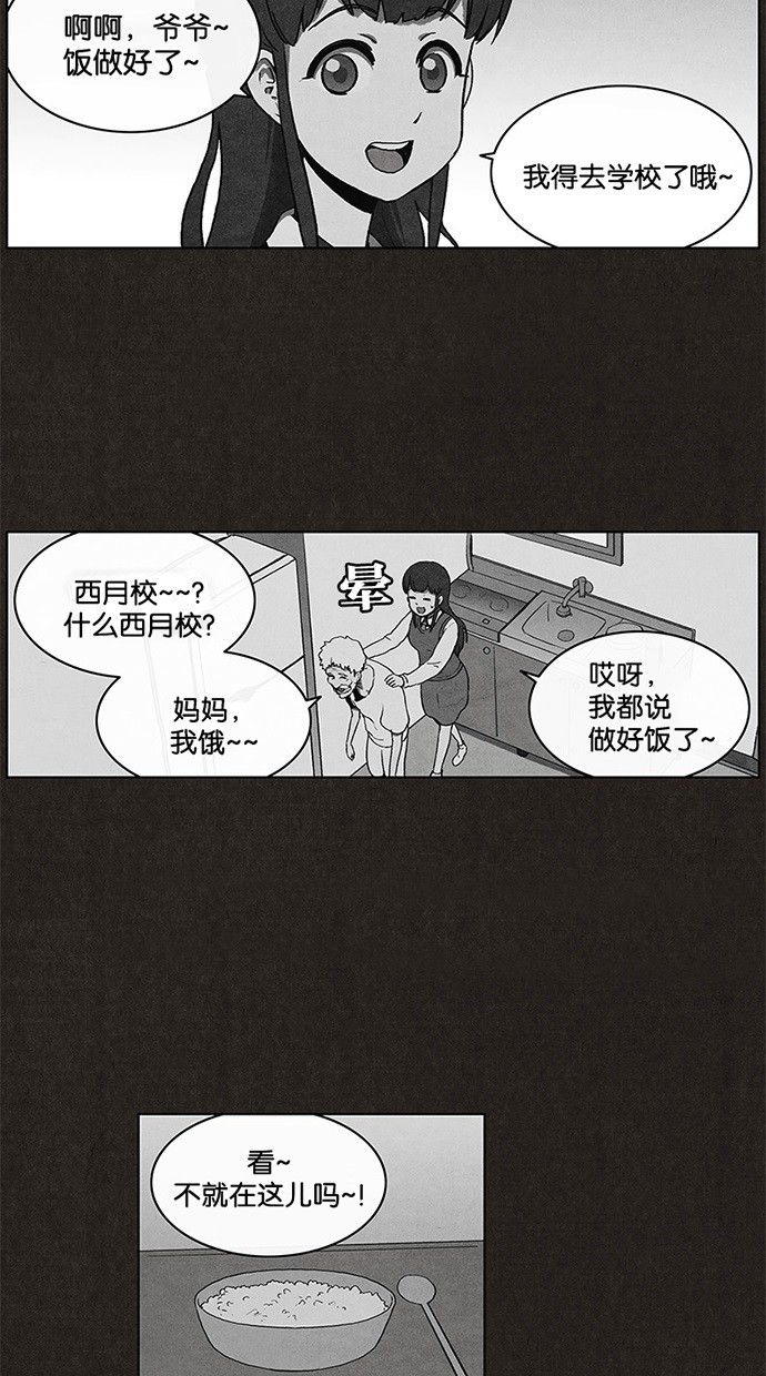 【不肖子】漫画-（第9话）章节漫画下拉式图片-4.jpg