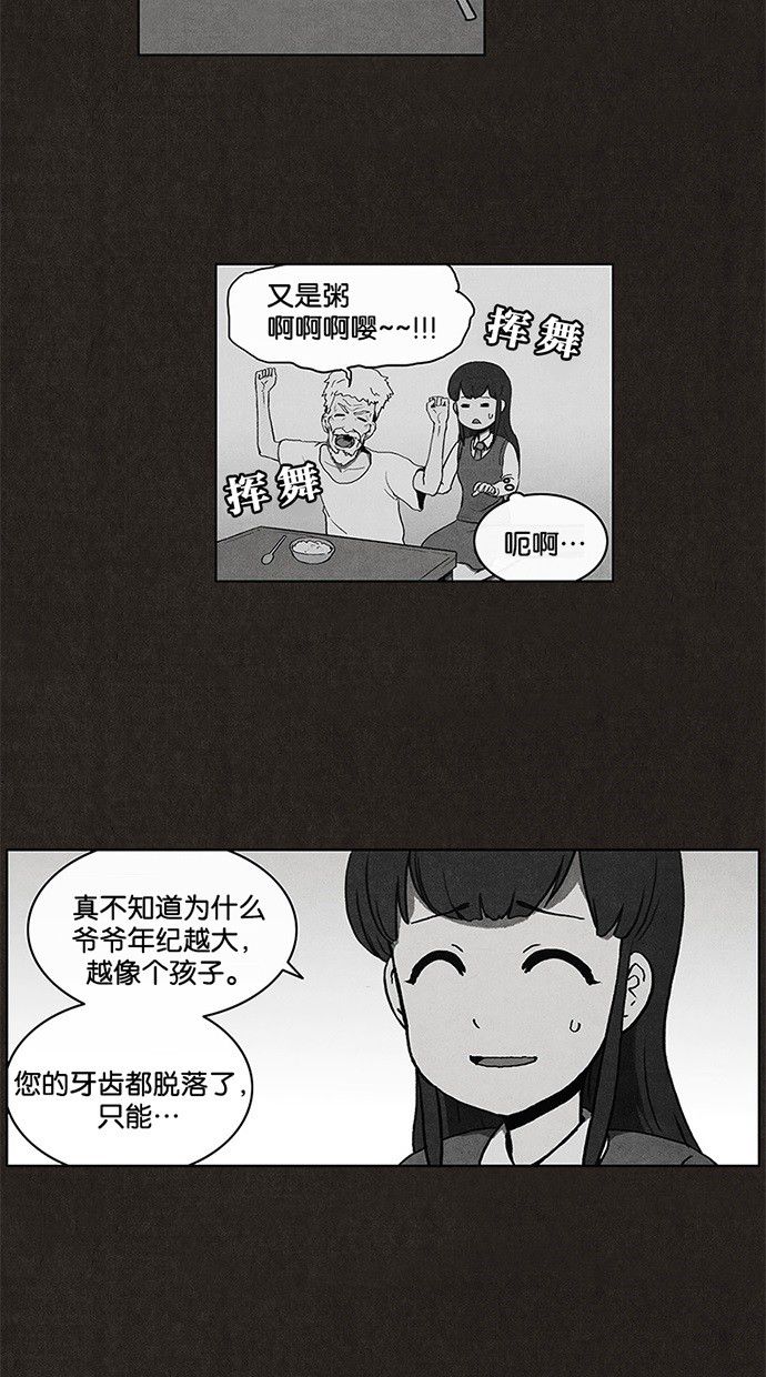 【不肖子】漫画-（第9话）章节漫画下拉式图片-5.jpg