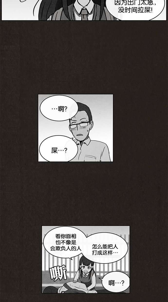 【不肖子】漫画-（第9话）章节漫画下拉式图片-16.jpg