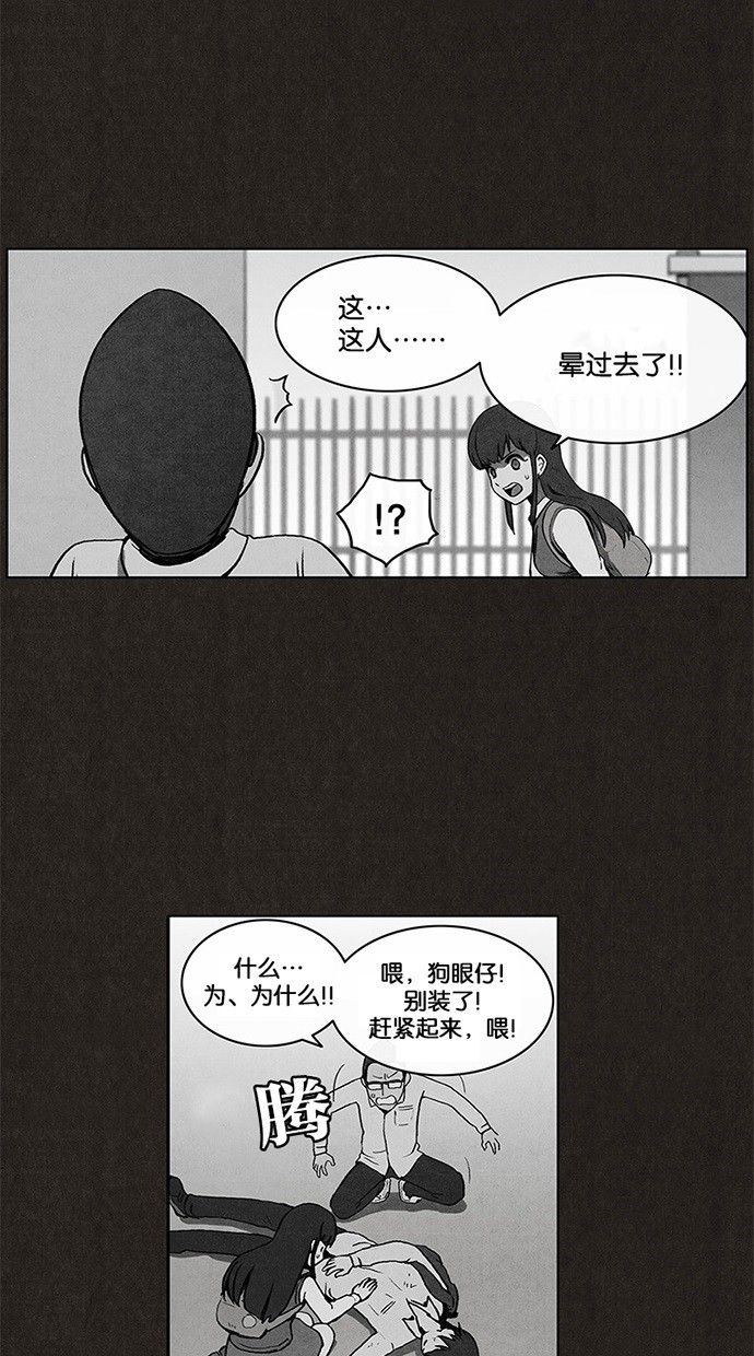 【不肖子】漫画-（第9话）章节漫画下拉式图片-17.jpg