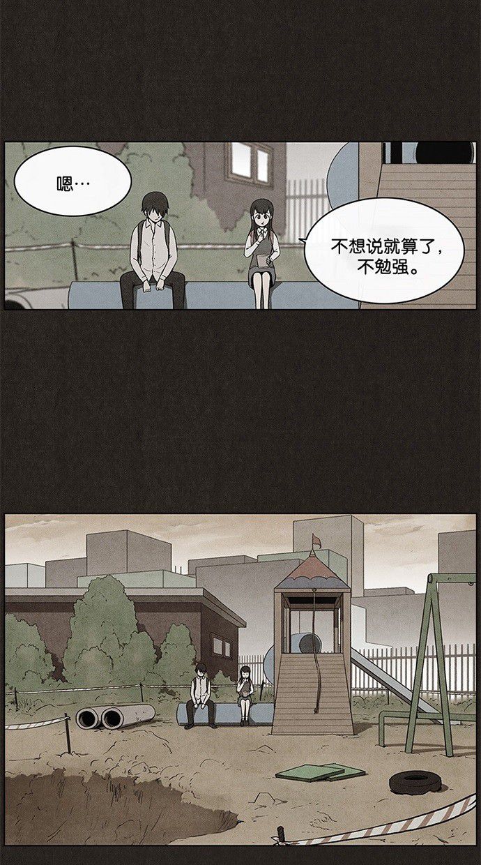 【不肖子】漫画-（第9话）章节漫画下拉式图片-22.jpg