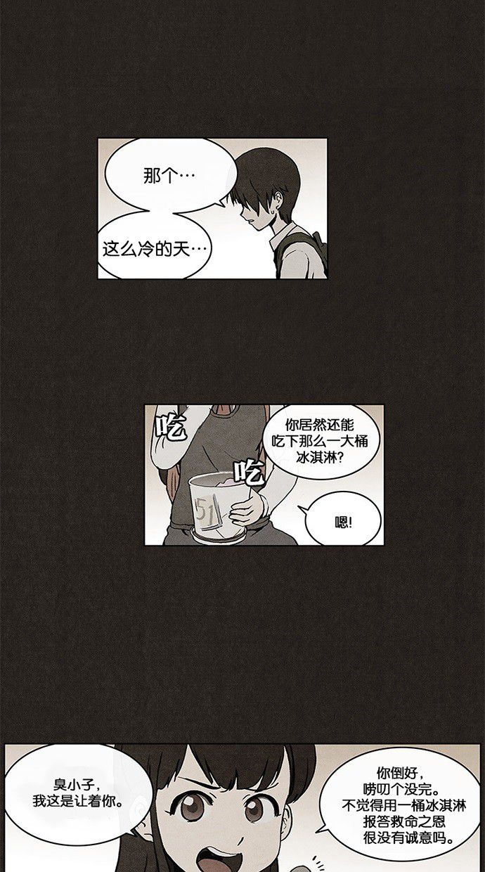 【不肖子】漫画-（第9话）章节漫画下拉式图片-23.jpg