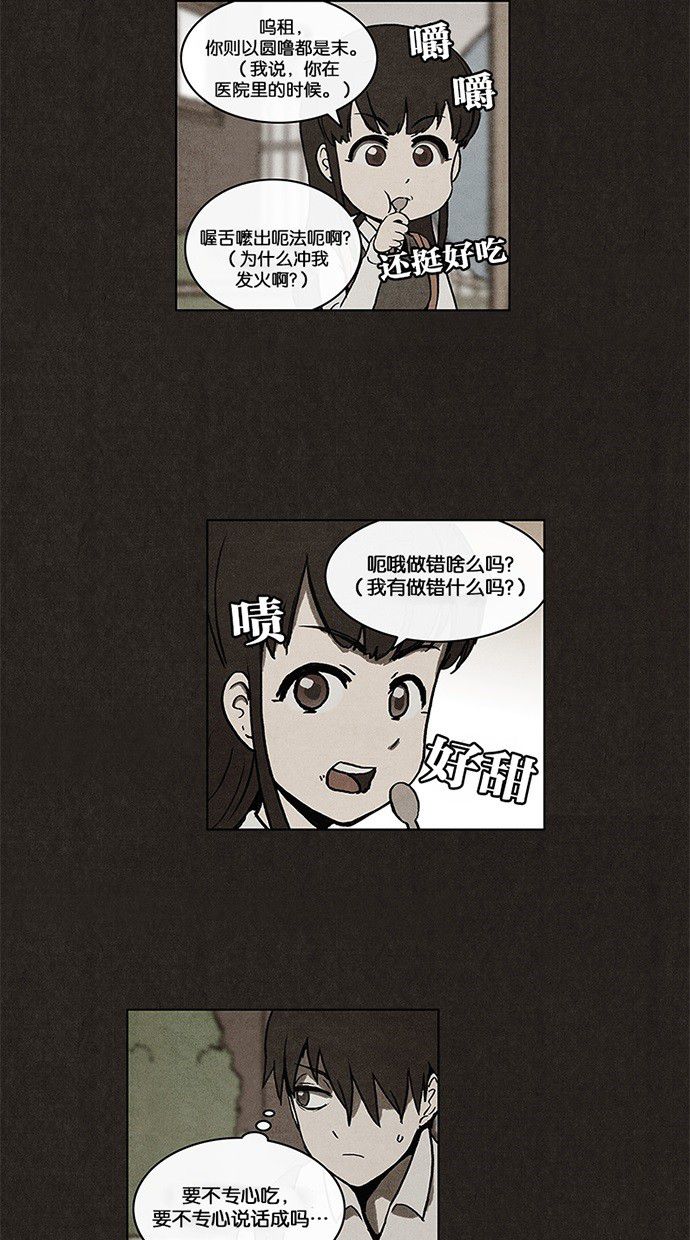 【不肖子】漫画-（第9话）章节漫画下拉式图片-29.jpg
